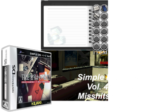 Simple DS Series Vol. 45 - The Misshitsu kara no Dasshutsu 2 (Japan) [b] Cover